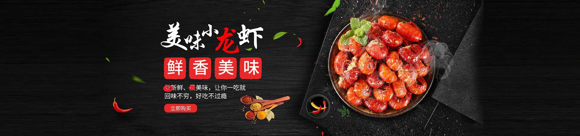 托里捞汁小海鲜